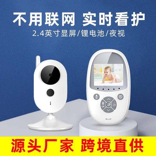 2.4英寸高清LED屏无线婴儿监视器双向对讲babymonitor