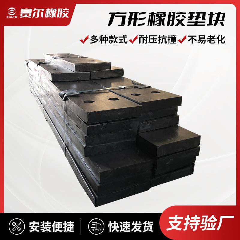 方形橡胶垫块船舶港口防冲防撞方形黑色垫块