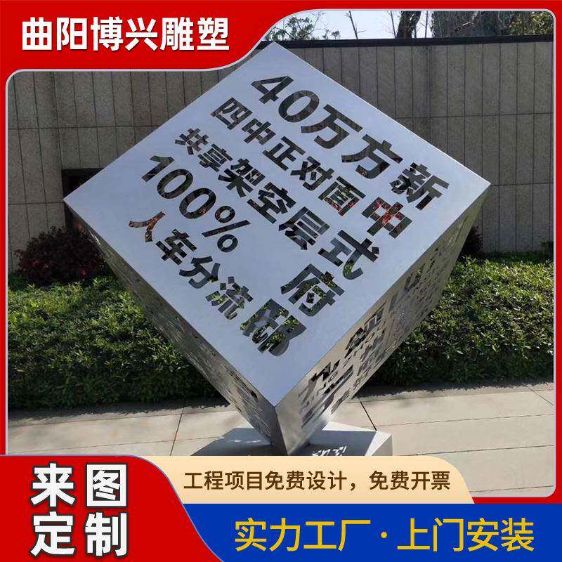 不锈钢标识方块雕塑园林景观不锈钢镂空雕塑户外金属发光魔方摆件