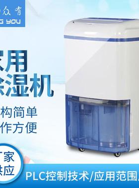 众有除湿机/家庭家用抽湿机地下室别墅大功率专业除湿机DH-825B