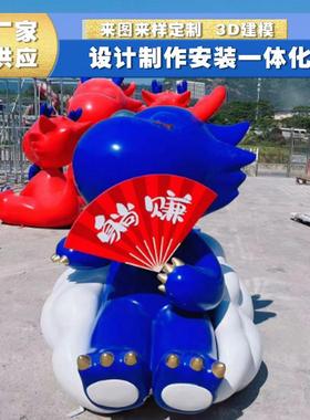 龙年IP美陈创意玻璃钢龙公仔雕塑制作商场广场开业庆典摆件