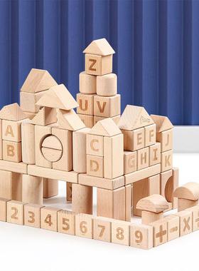 榉木盒装大颗粒原木实木积木木头1-3-6周岁儿童拼装玩具