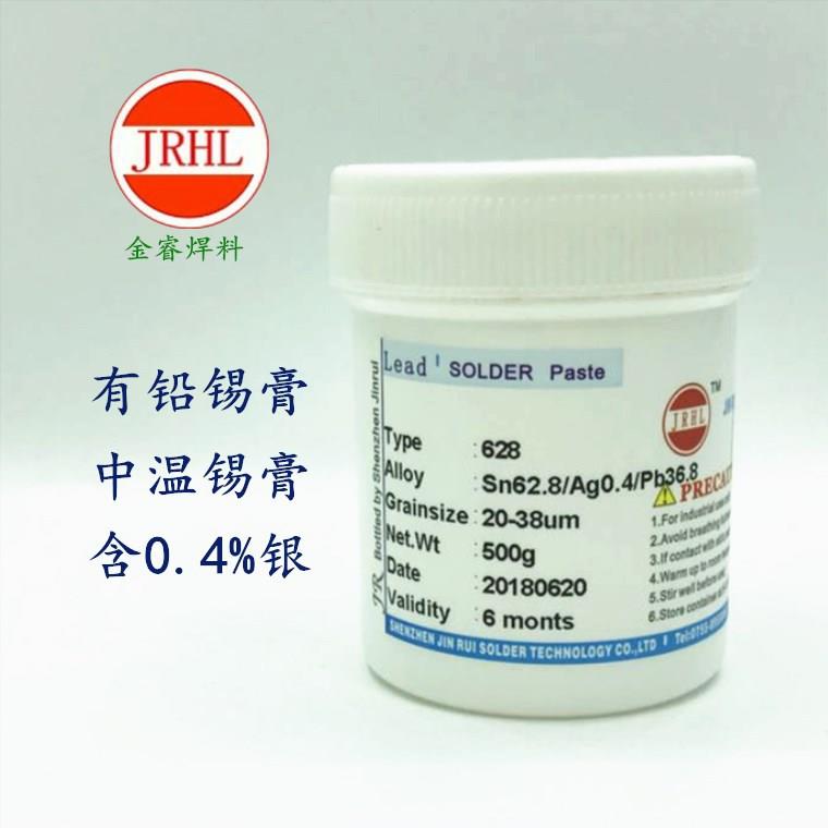 含银锡浆Ag0.4%628#有铅焊锡膏0.4银中温锡膏Sn62.8Ag0.4Pb36.8