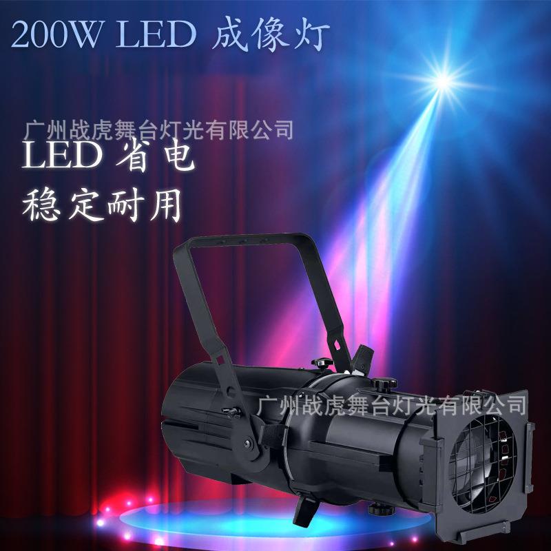 舞台灯光150wled成像灯led追光灯T台成像灯切割灯舞台婚庆面光