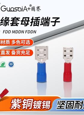 供应母预绝缘接头FDD1.25-250绝缘护套PVC母插端子冷压端子接线耳