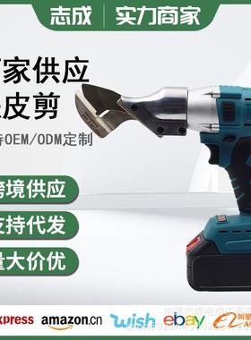 新款无刷工业级锂电铁皮剪不锈钢铝皮铜皮裁剪套装铁皮剪电动工具