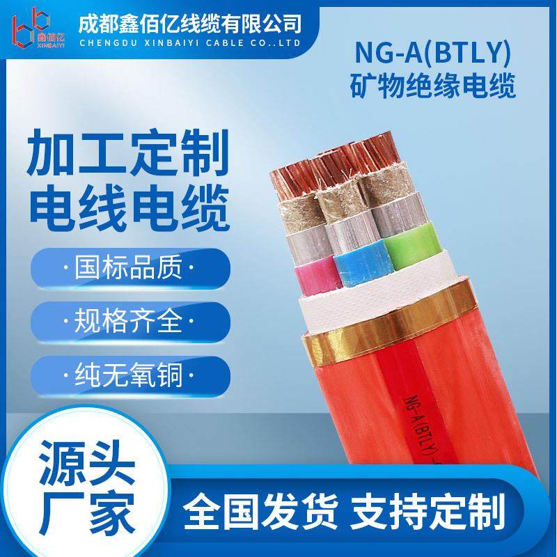 国标BTLY矿物质柔性电缆线阻燃耐火低烟无卤多芯铜芯绝缘防火电缆,电子元器件市场,其它元器件,淘宝优惠券,粉丝福利购,淘宝优惠卷