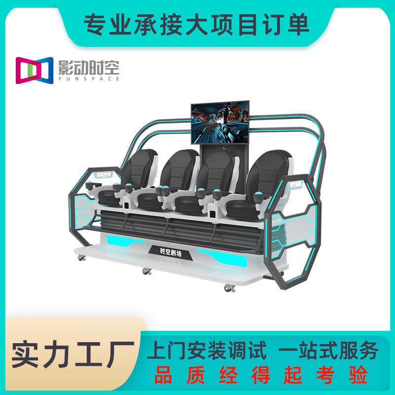 影动时空vr游戏机商用vr游乐设备体验馆vr一体机元宇宙娱乐电玩城