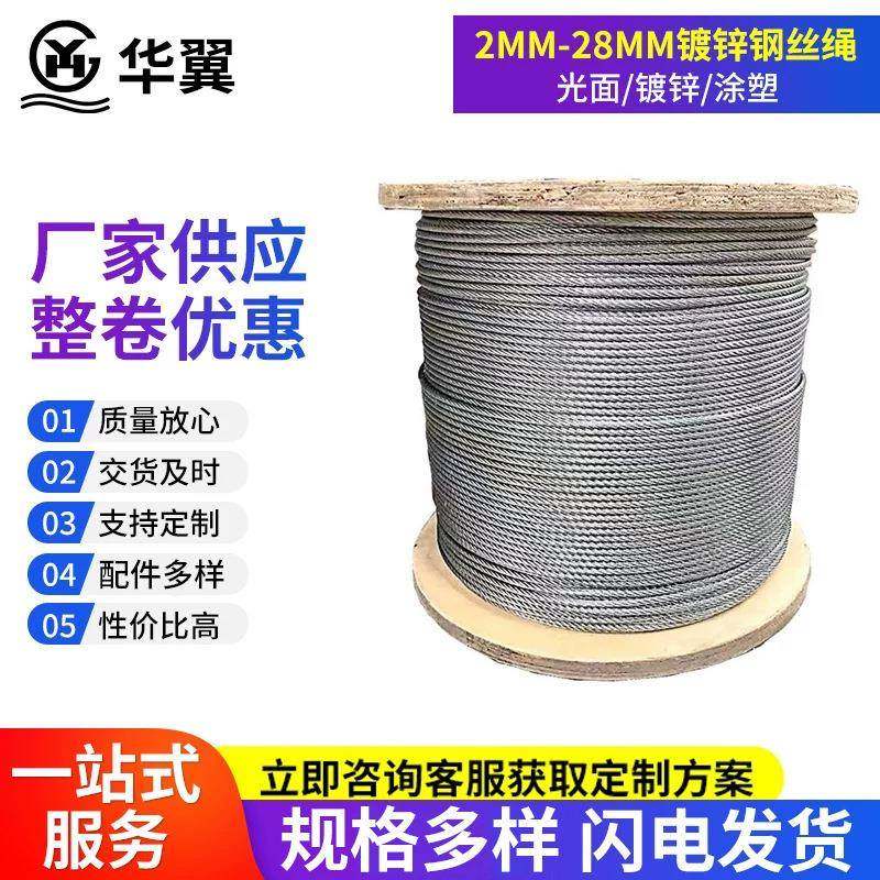 镀锌钢丝绳工地安全绳生命线不包塑细揽风绳大棚葡萄架拉伸绳,特色手工艺,其他特色工艺品,淘宝优惠券,粉丝福利购,淘宝优惠卷