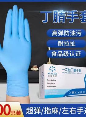 一次性纯丁腈手套防油防水耐酸碱高弹力纯丁晴手套