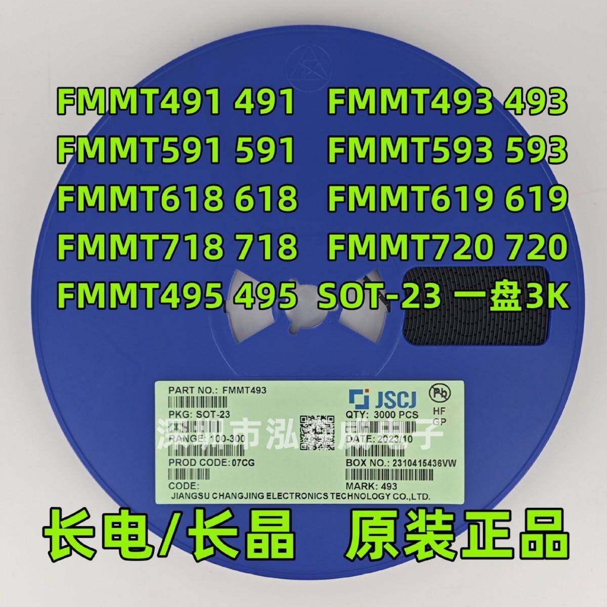 CJ长电长晶FMMT493/491/495/591/593/618/619/718/720SOT23丝印,畜牧/养殖物资,畜牧/养殖器械,淘宝优惠券,粉丝福利购,淘宝优惠卷