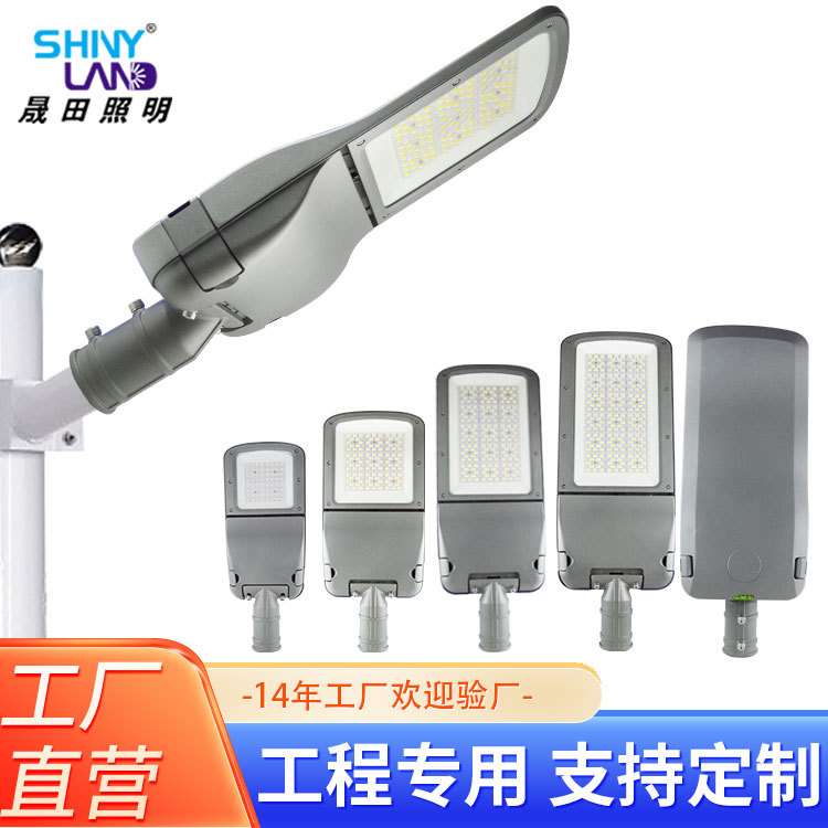 可调角度50w150wLED模组路灯头 高亮城市道路户外工程防水LED路灯