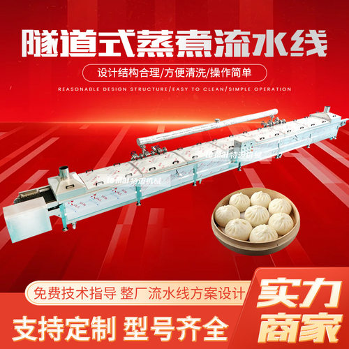 半干面条蒸汽蒸煮流水线 全自动米粉蒸煮机 意面隧道式蒸煮线