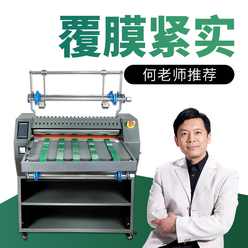 V6重型覆膜机钢棍输送带送纸防卷曲油压自动修边冷裱热覆膜机图文