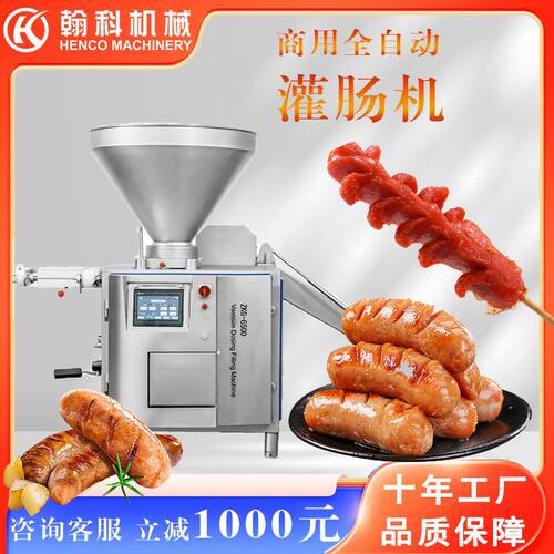 自动灌肠机 火腿肠香肠腊肠真空叶片自动定量扭结灌肠一体灌肠机