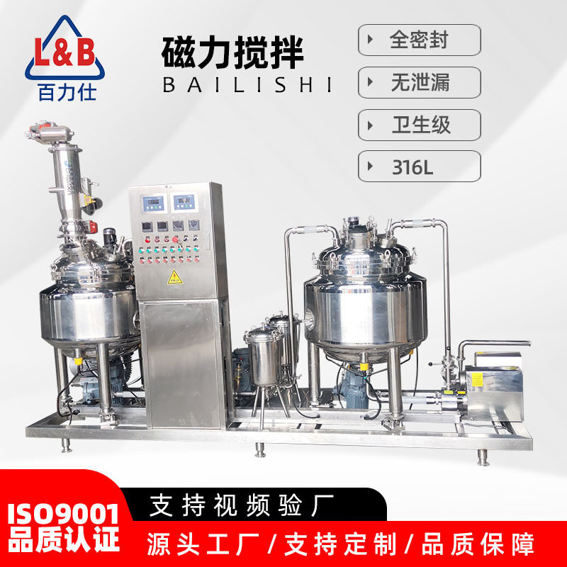 源头生产厂家 磁力搅拌罐 不锈钢液体搅拌机 电加热混合搅拌罐
