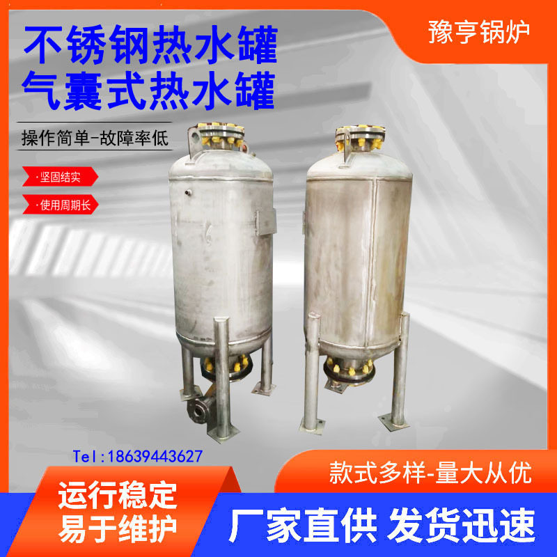膨胀罐稳压设备隔膜气压稳压气囊罐囊式隔膜式不锈钢碳钢稳压罐