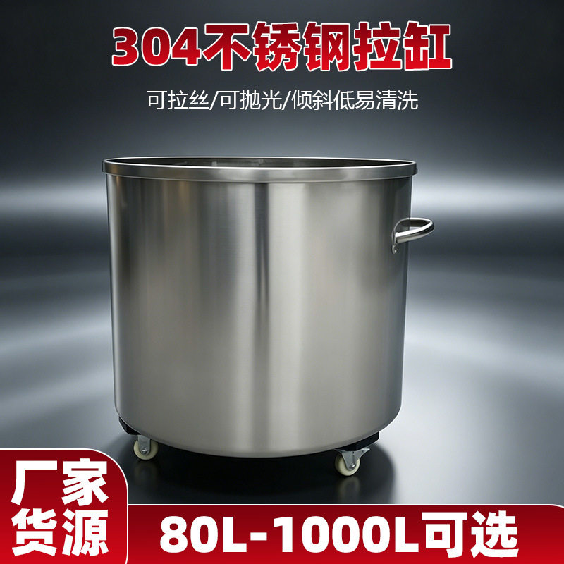 不锈钢拉缸 可镜面抛光易清洗移动缸 油漆涂料高速分散机专用桶