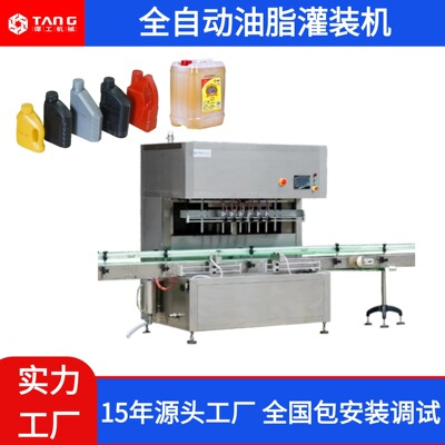 液体定量灌装机厂家定制称重灌装流水线乳液罐装设备润滑油灌装机
