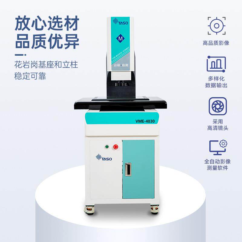 苏州全投自动像测量EYN仪影影元仪2.5次测量仪