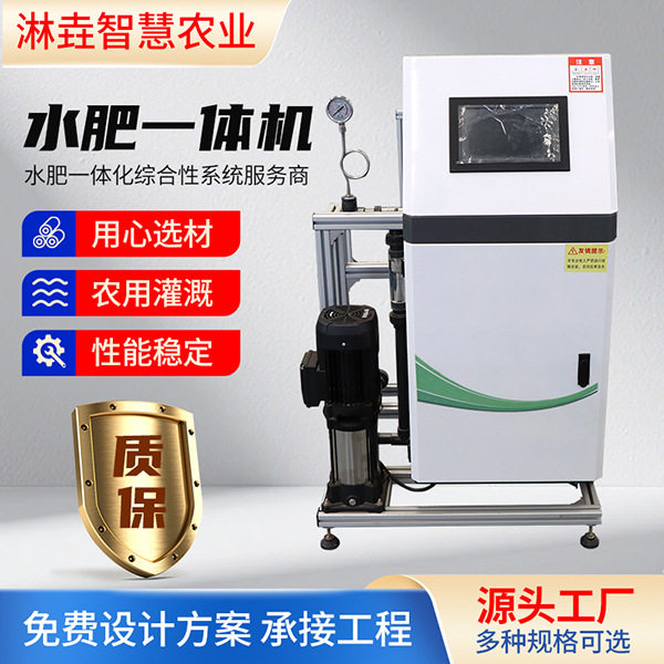 智能水肥一体机农业滴灌水肥施肥器水肥一体机设备全自动水肥机