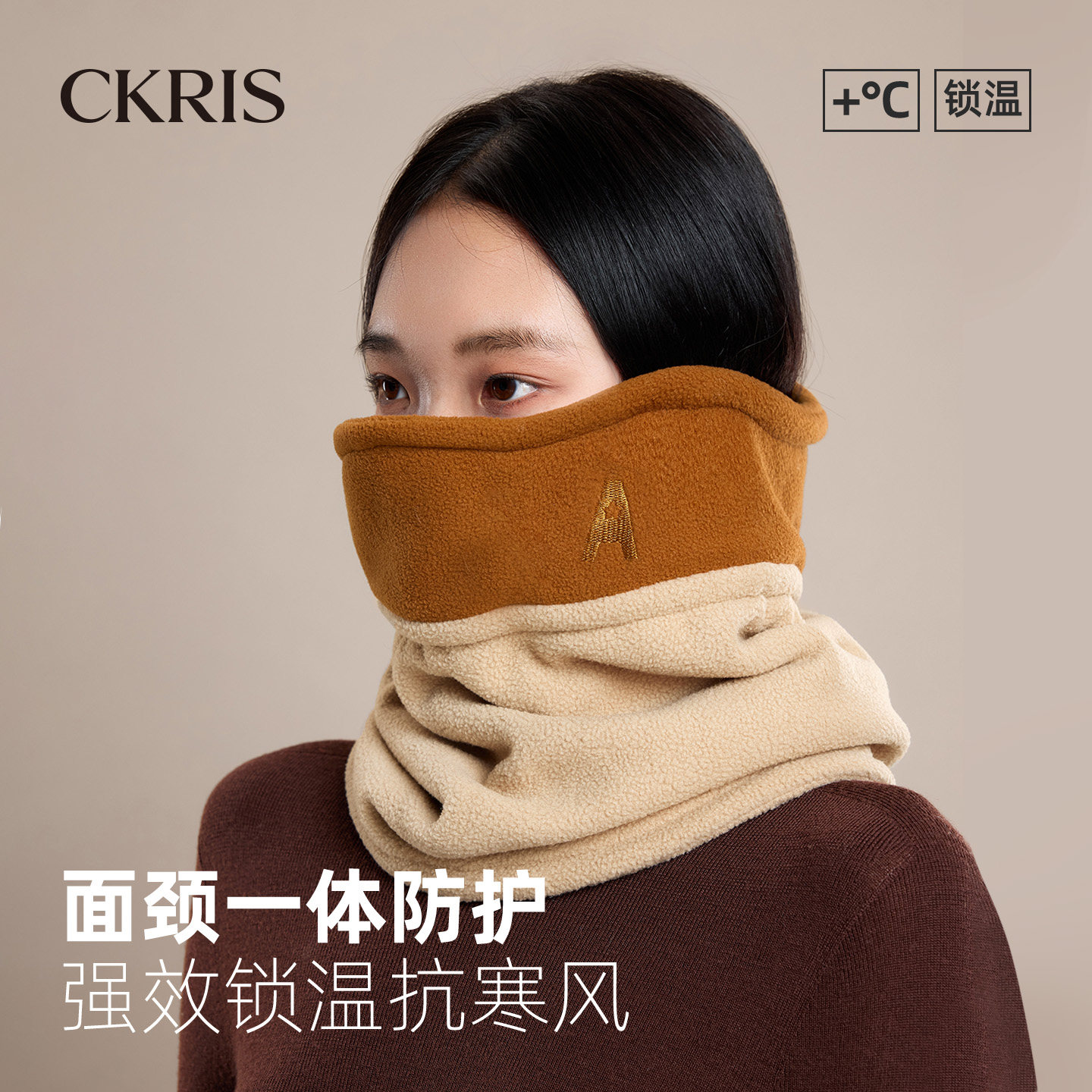 户外骑行防风护颈加高护耳围脖