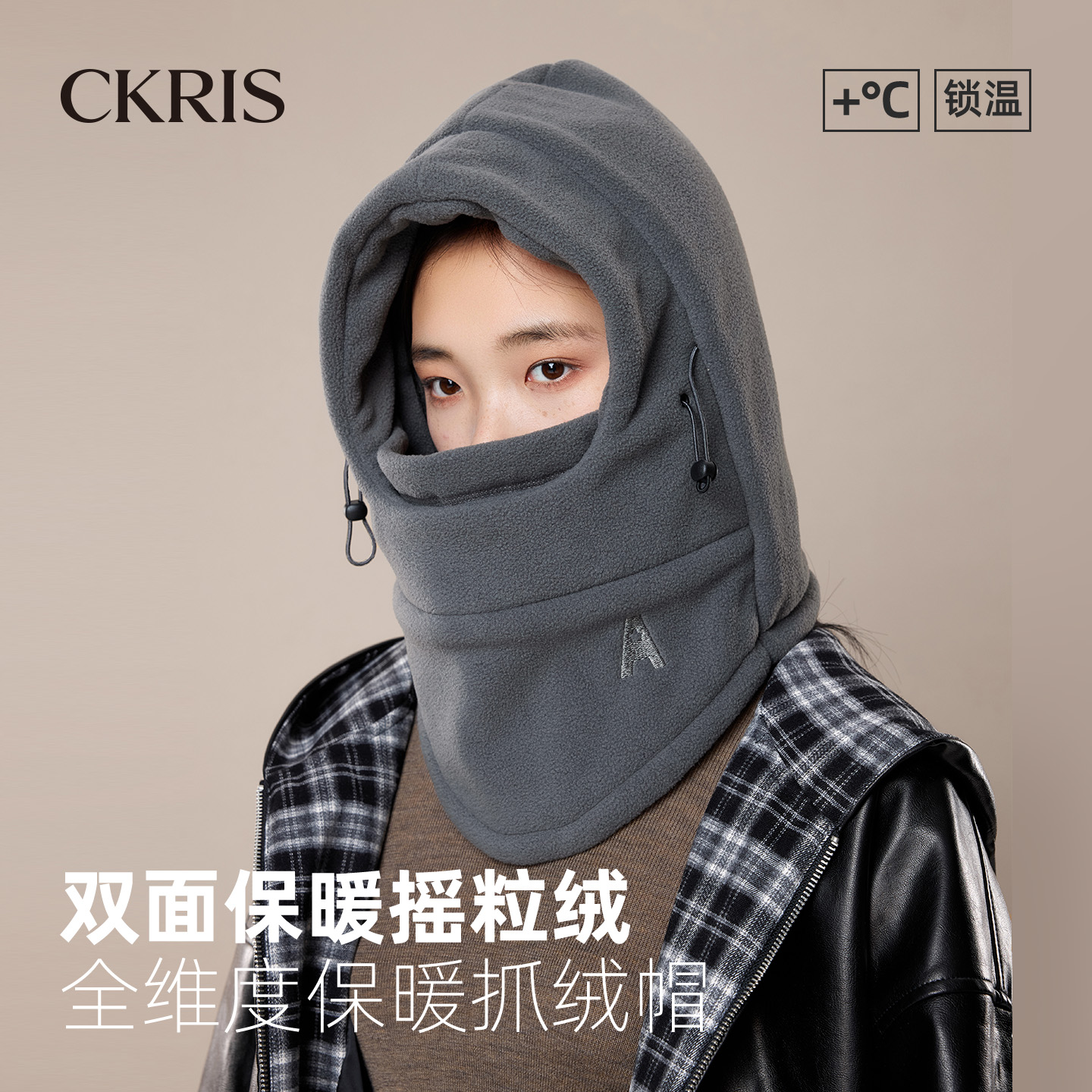 抓绒双面绒加厚保暖套头帽