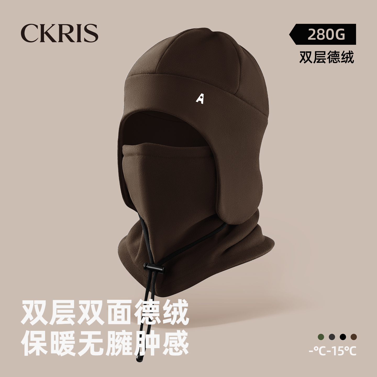 双面德绒围脖一体户外骑行帽