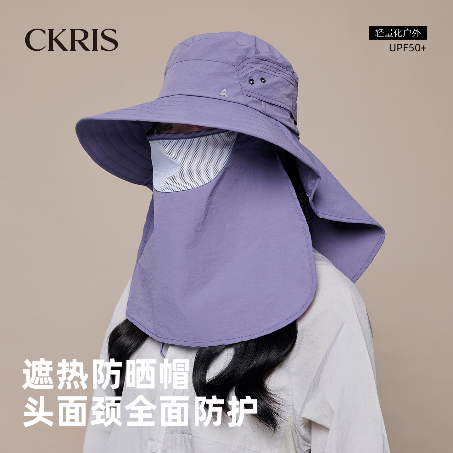 ckris防晒帽子女夏季大帽檐钓鱼帽面罩遮阳帽护颈大头围渔夫帽男