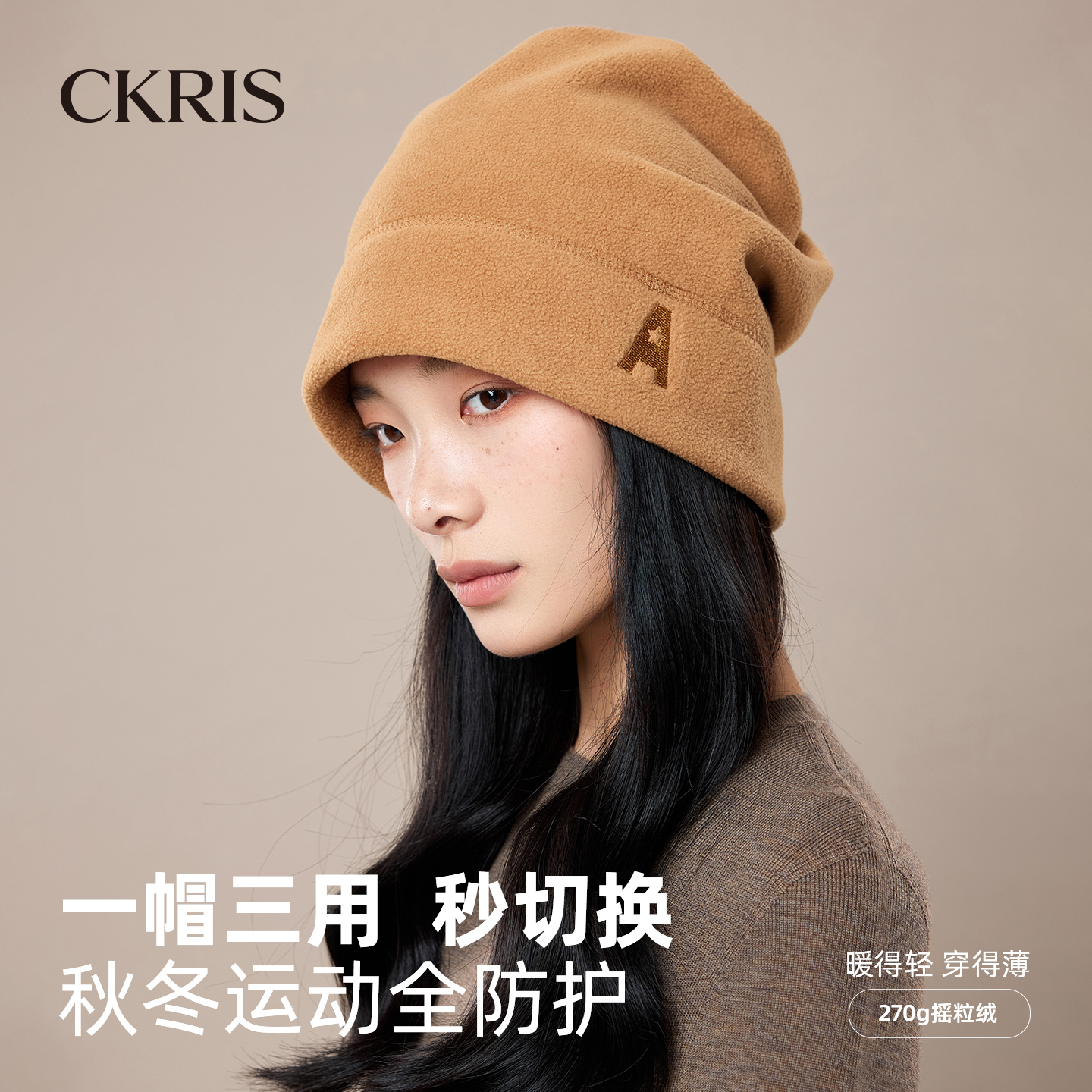 秋冬季女款摇粒绒防风保暖抓绒帽