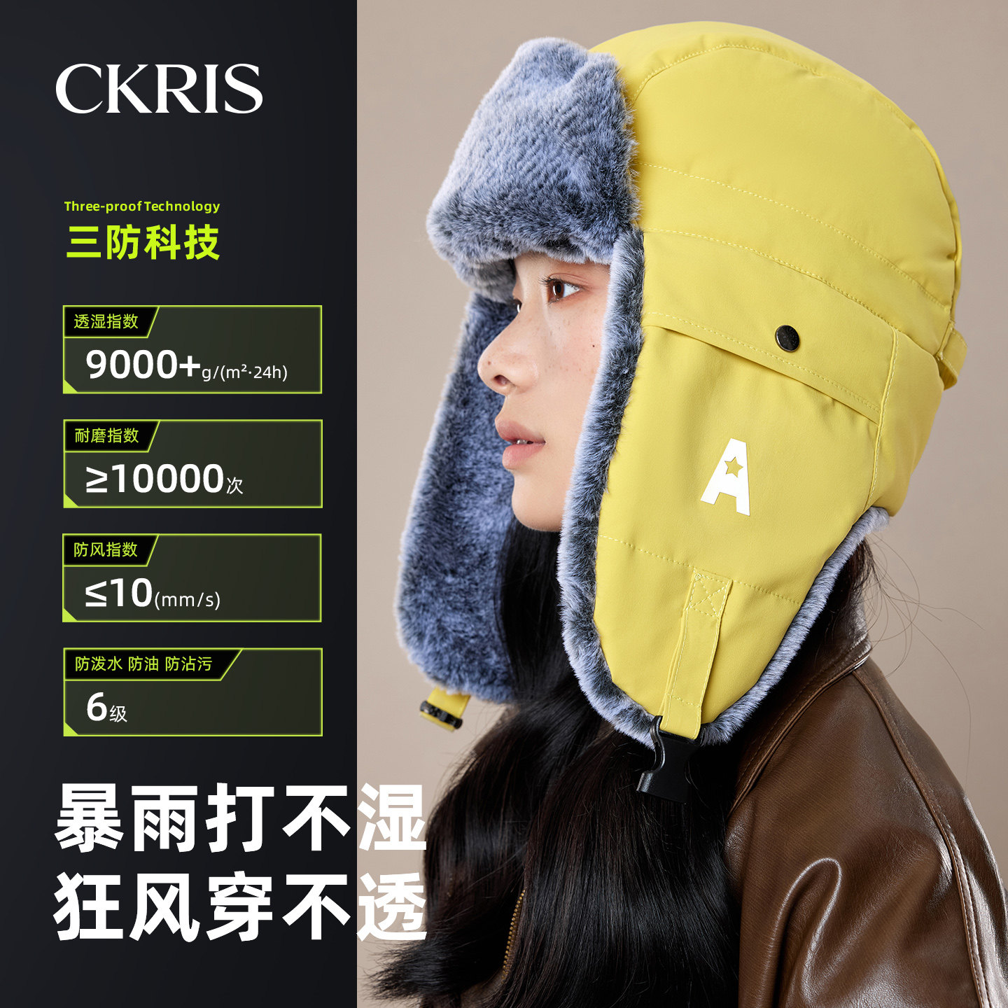 冬季女士户外骑行防风保暖雷锋帽