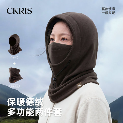 CKRiS秋冬男女款护颈保暖套头帽