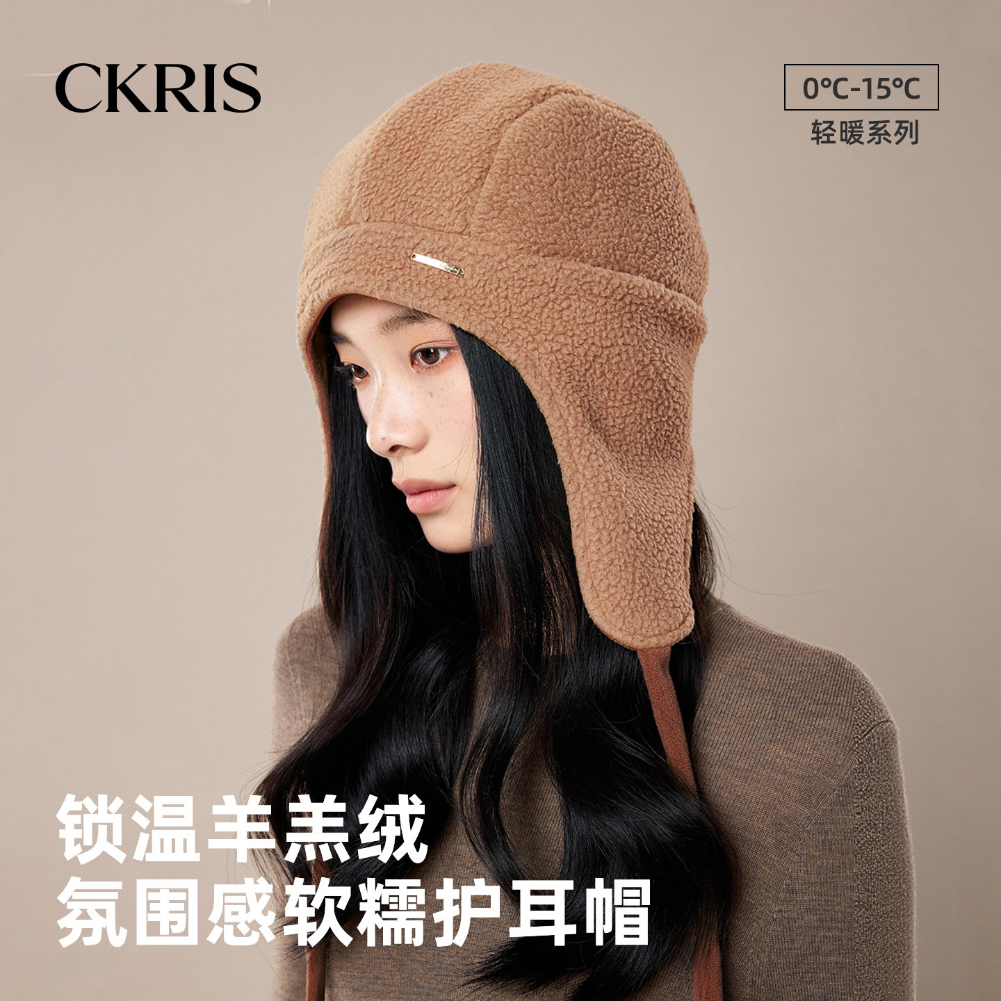 秋冬男女款双面绒户外防风护耳帽
