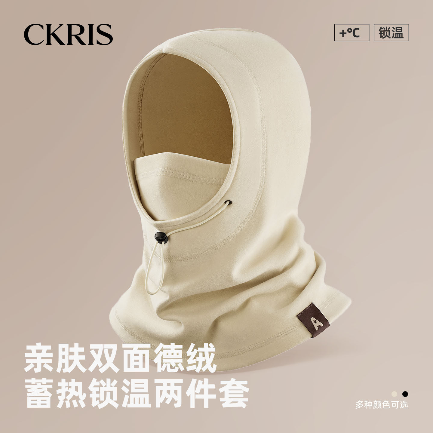 户外骑行防风保暖套头帽