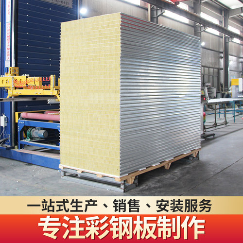 净化岩棉彩钢板夹芯板外墙防火隔热板复合隔音保温板隔断墙吊顶板