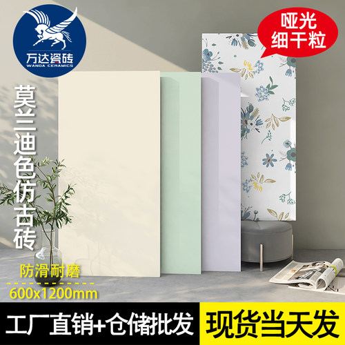 奶油风素色微水泥瓷砖600x1200哑光客厅防滑地砖卫生间浴室墙砖