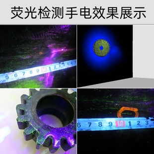 磁粉探伤手电UV黑镜油污荧光剂检测瓷器45W大功率黑光365nm紫光灯