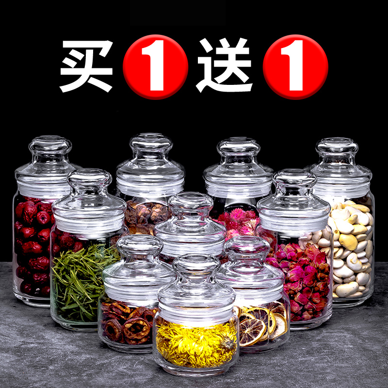 茶叶罐玻璃密封罐家用小号食品级B储物收纳盒花茶储存罐带盖小瓶