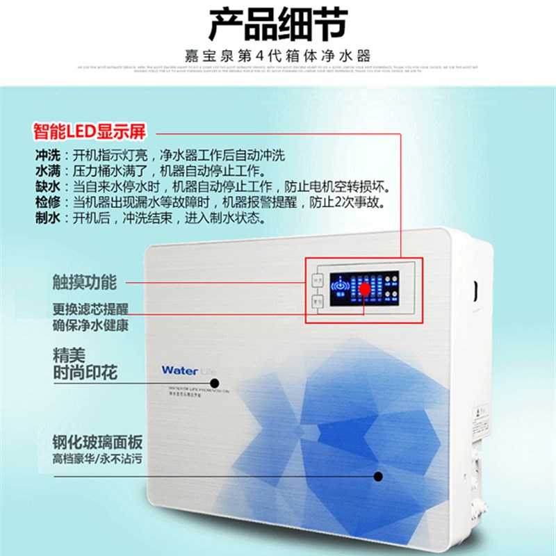 纯水机ro反渗透家用除垢壁挂过滤器触摸屏幕提醒换滤芯包邮