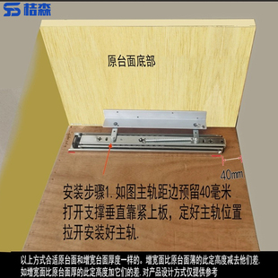 上升桌面延长导轨书桌加宽轨道折叠隐藏滑轨跳台升降五金配件加厚