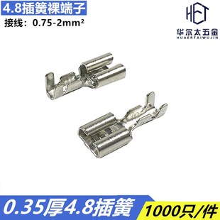 4.8插簧接线端子插拔式 快速冷压铜鼻子线耳插片电线接插件连接器