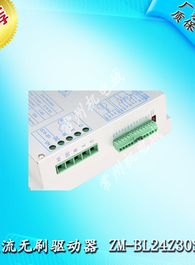 直流无刷电机控制器驱动板驱动器24V30A720W方波有/无霍尔通用