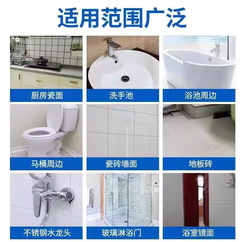 多功能浴室清洁剂不锈钢去污异味清洁卫生间玻璃顽固水垢浴缸去黄