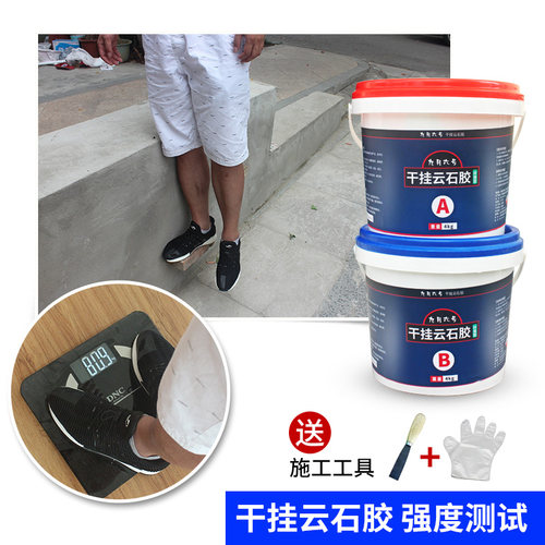 干挂胶ab胶环氧干挂结构胶大理石台面瓷砖石材强力胶粘合剂干挂胶