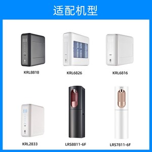 适配沁园净水器滤芯KRL2833/8803/6816/6826/LRS8811-6F耗材套装