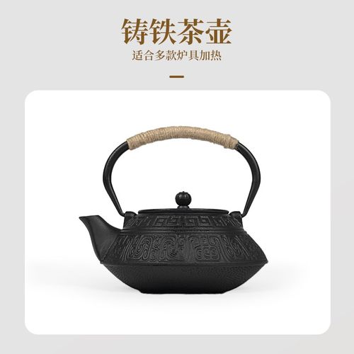 牧行围炉煮茶家用室内专用铸铁茶壶铁壶烧水泡茶器具新款明火茶壶