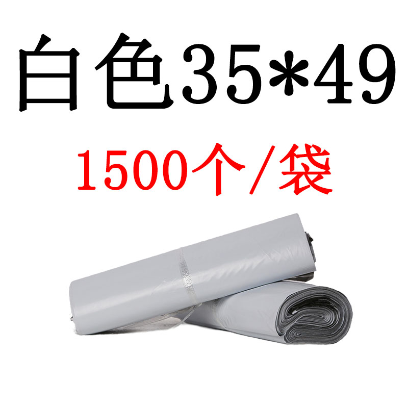 白色半新料快递袋整包更优惠物流大号加厚防水打包袋子包邮可定制