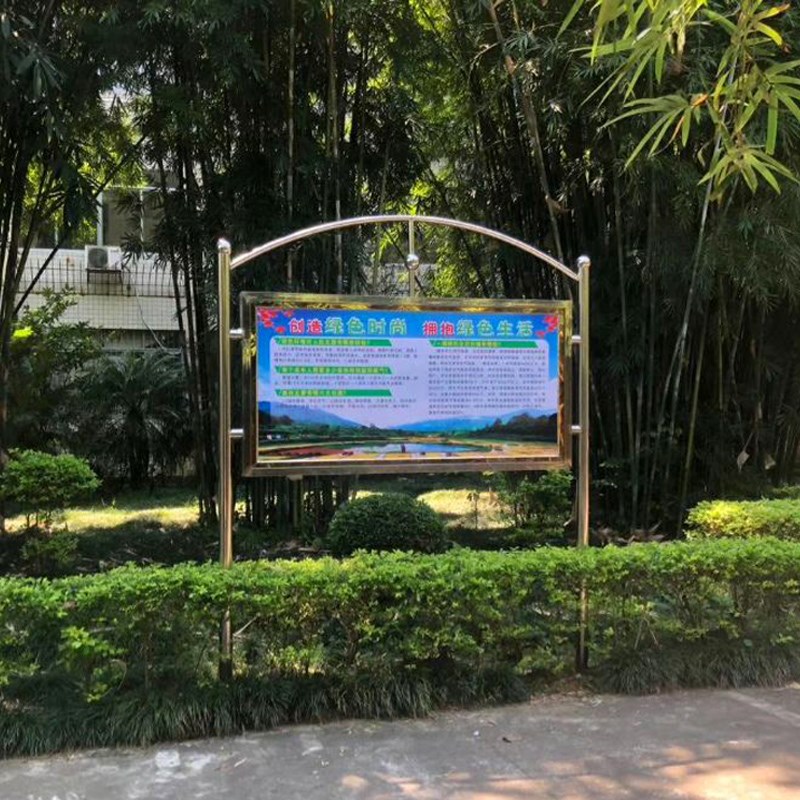 不锈钢宣传栏移动告示o栏展示架标示牌户外广告牌公告栏提示牌定