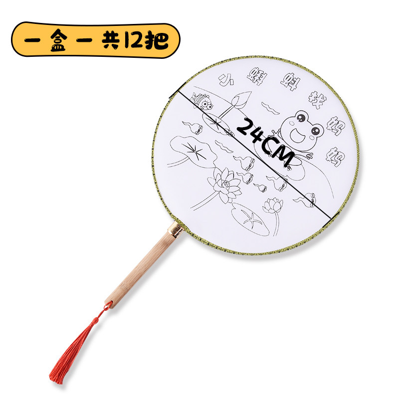 空白团扇diy材料包 儿童白色手工圆绘画手绘扇面画宫扇套装盒装