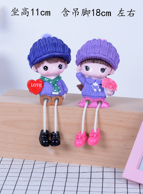 家居装饰品客厅小摆件吊脚娃娃少女心房间装饰幼儿园宿舍桌面摆设